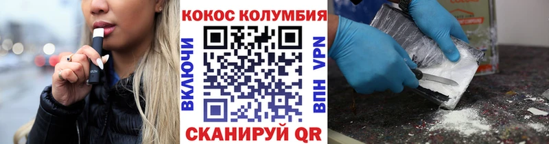 КОКАИН 97% закладка Шумиха