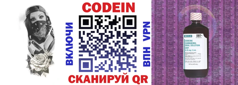 сколько стоит  Шумиха  Кодеин напиток Lean (лин) 