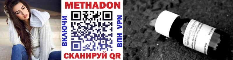 МЕТАДОН кристалл  гидра рабочий сайт  Шумиха 